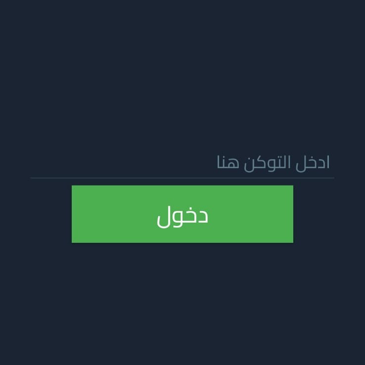 إدخال معرف المتجر